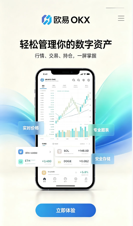 欧交易所官网入口一文读懂数字资产交易的底层逻辑
